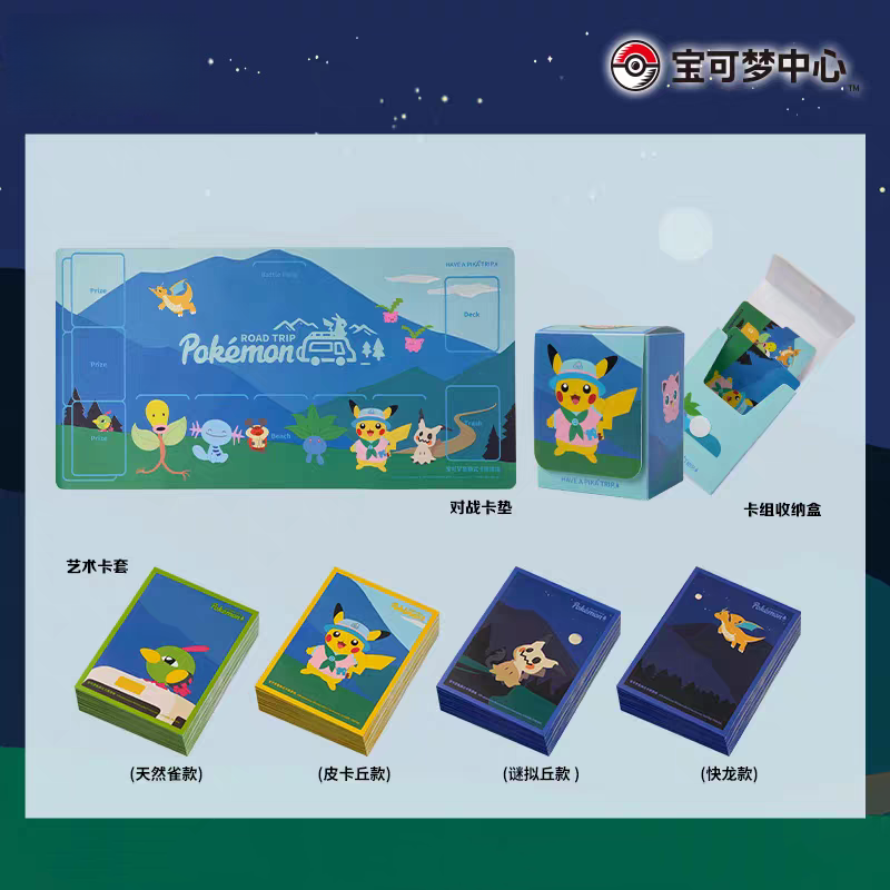 Original PTCG PKM Road Trip Co - đánh giá và giá Door Mat Blank
